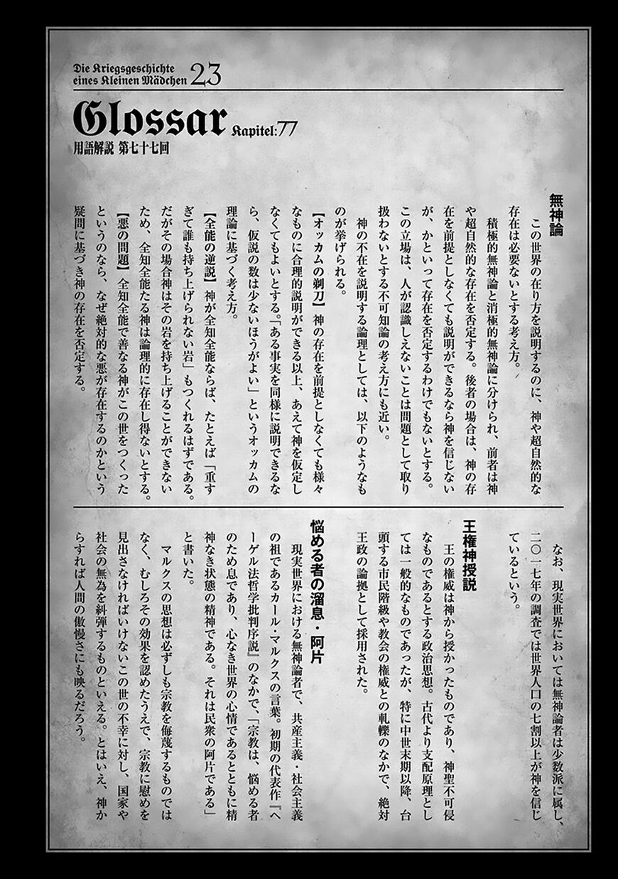 Read Youjo Senki EN Manga Online