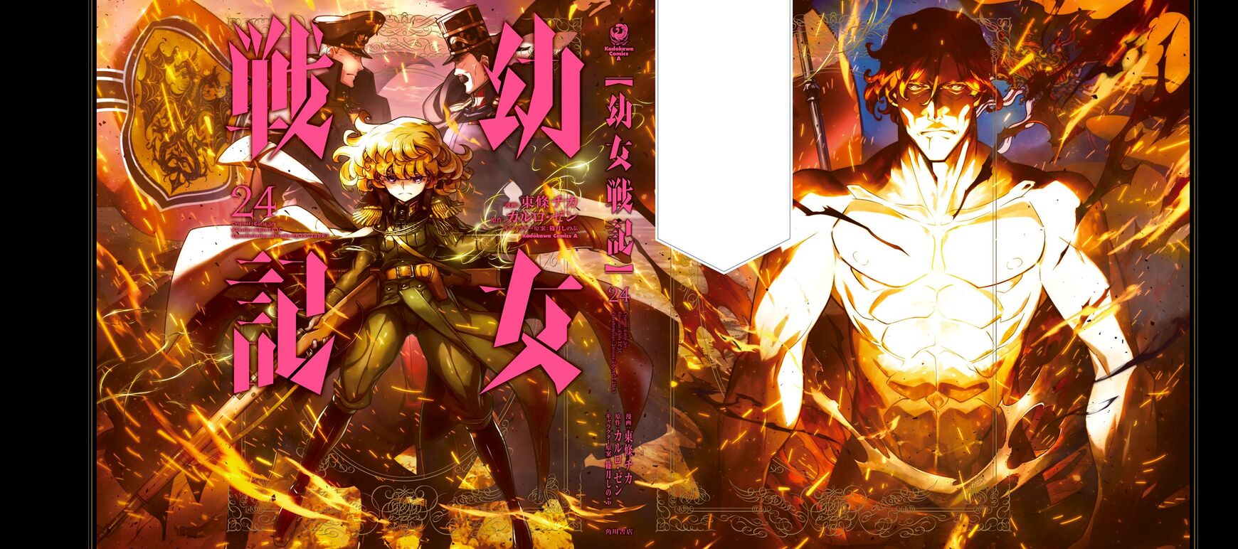 Read Youjo Senki EN Manga Online