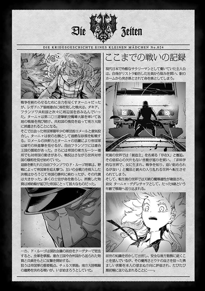 Read Youjo Senki EN Manga Online