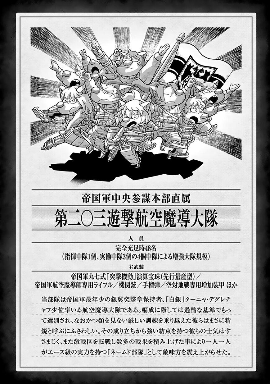 Read Youjo Senki EN Manga Online