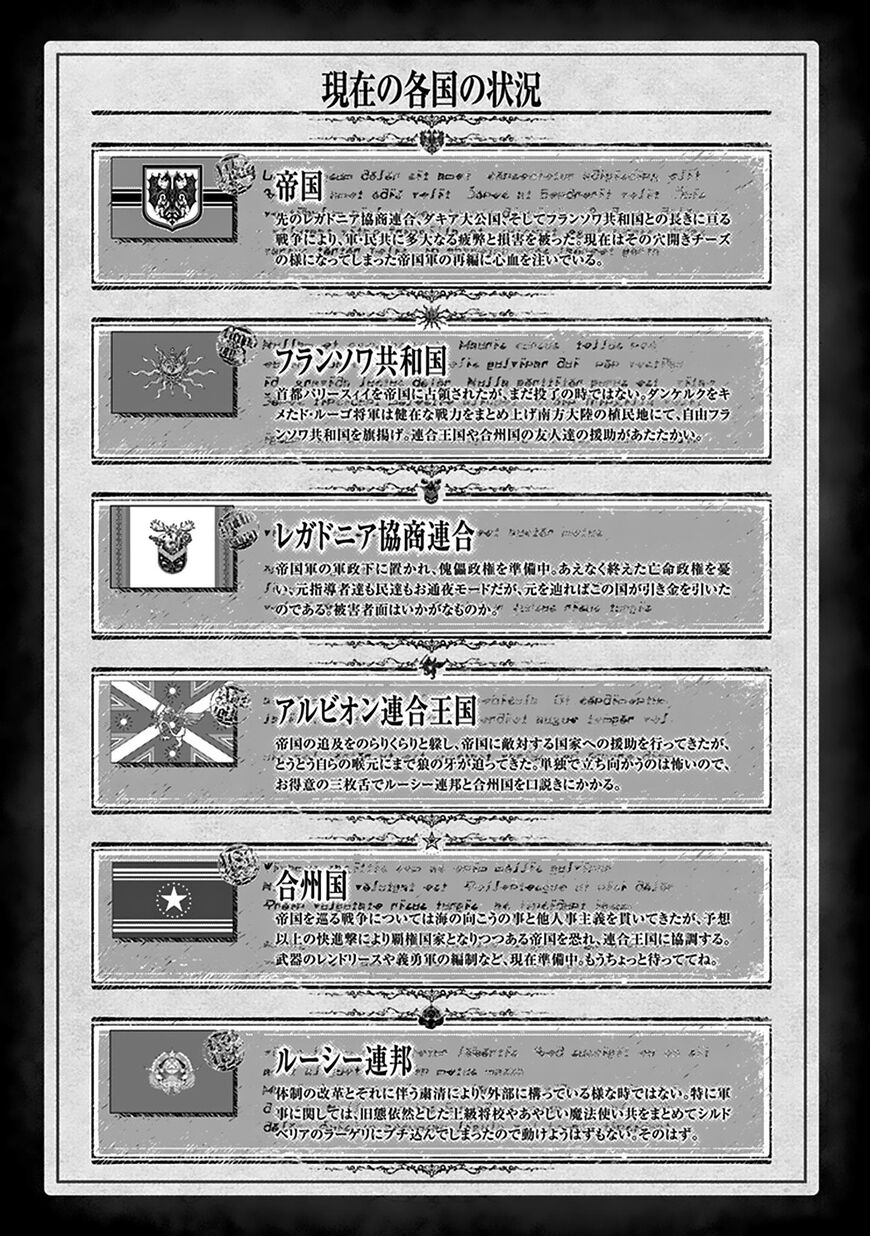 Read Youjo Senki EN Manga Online