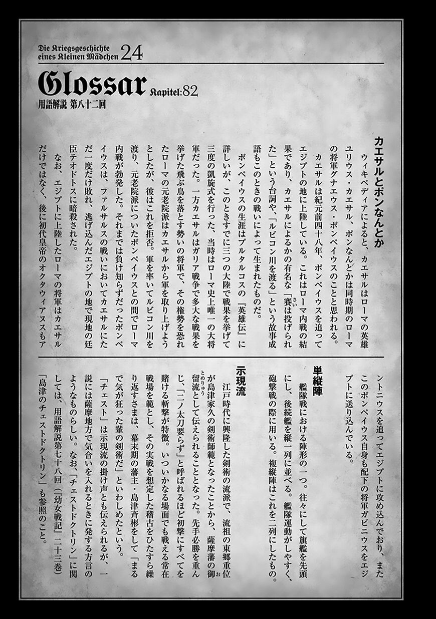 Read Youjo Senki EN Manga Online