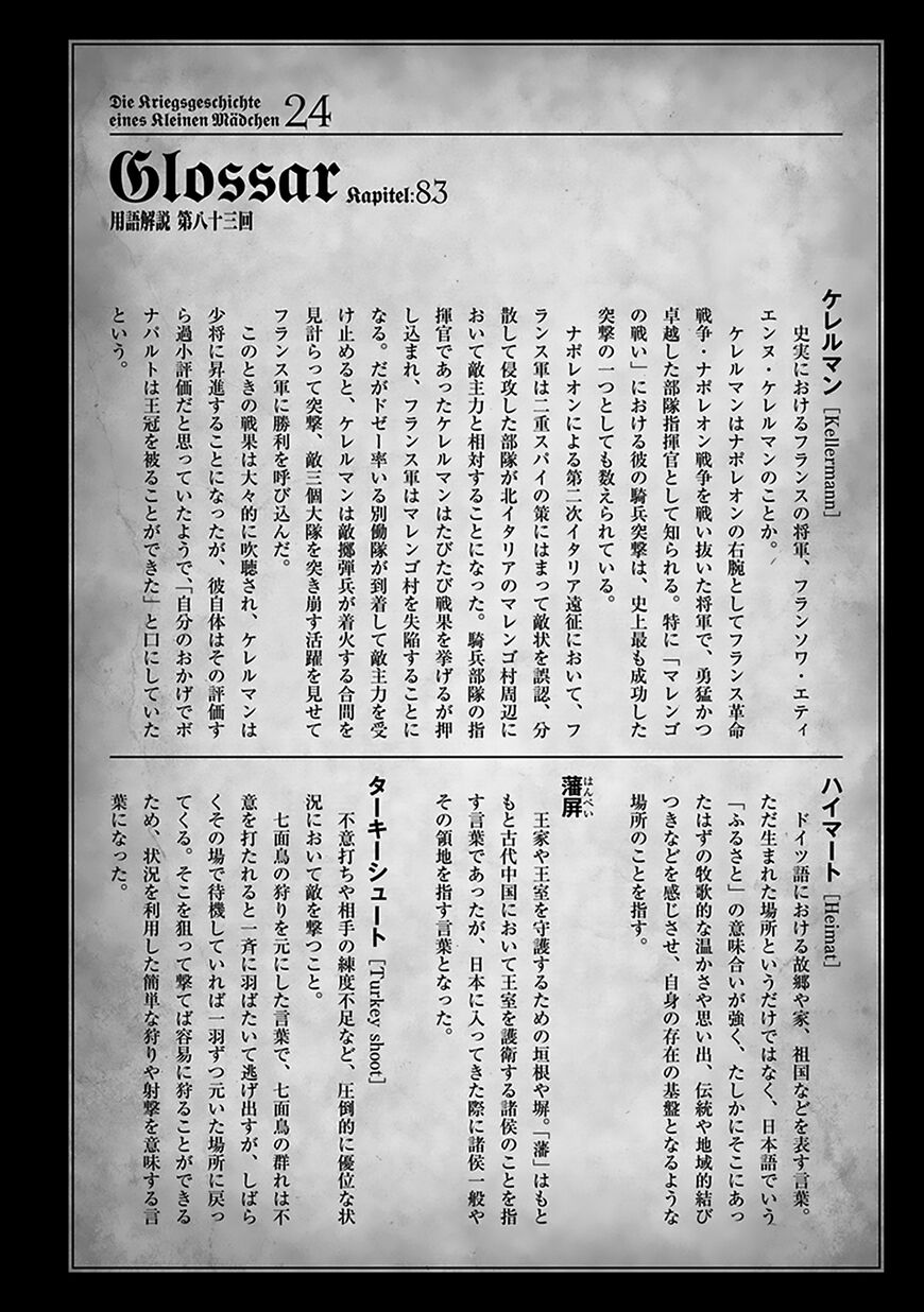 Read Youjo Senki EN Manga Online