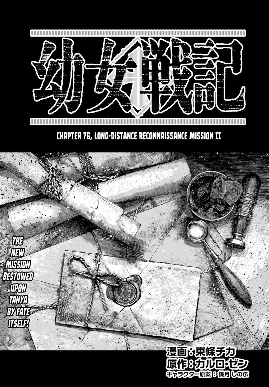 Read Youjo Senki EN Manga Online