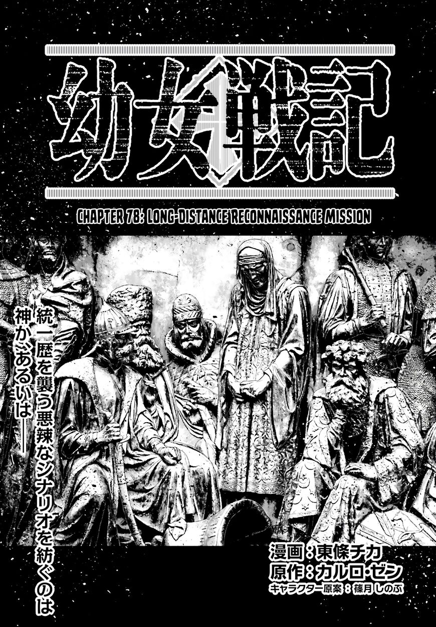 Read Youjo Senki EN Manga Online