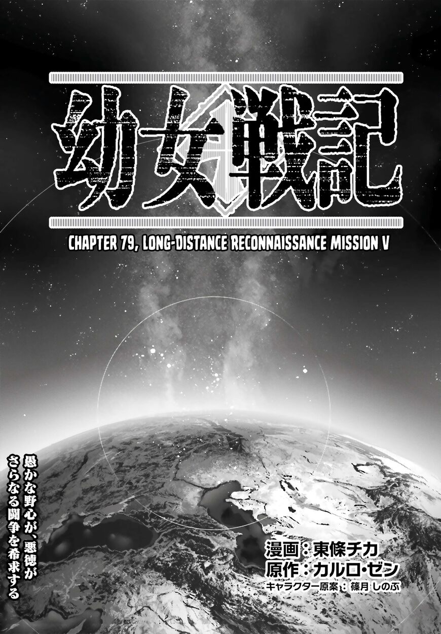Read Youjo Senki EN Manga Online
