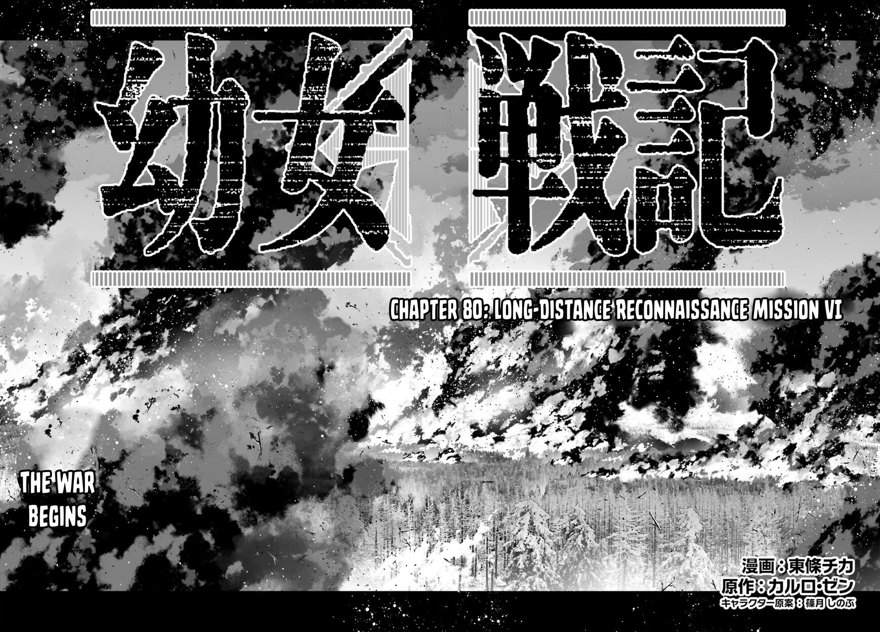 Read Youjo Senki EN Manga Online