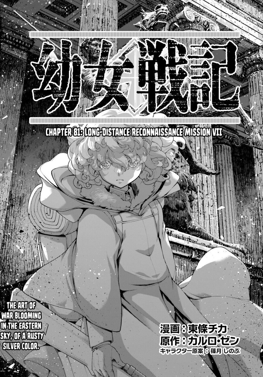 Read Youjo Senki EN Manga Online