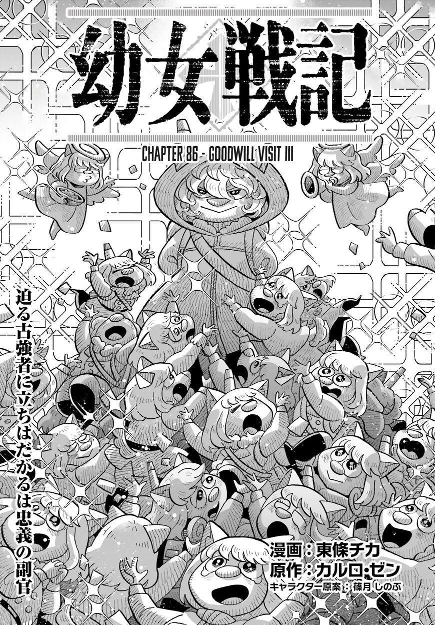 Read Youjo Senki EN Manga Online