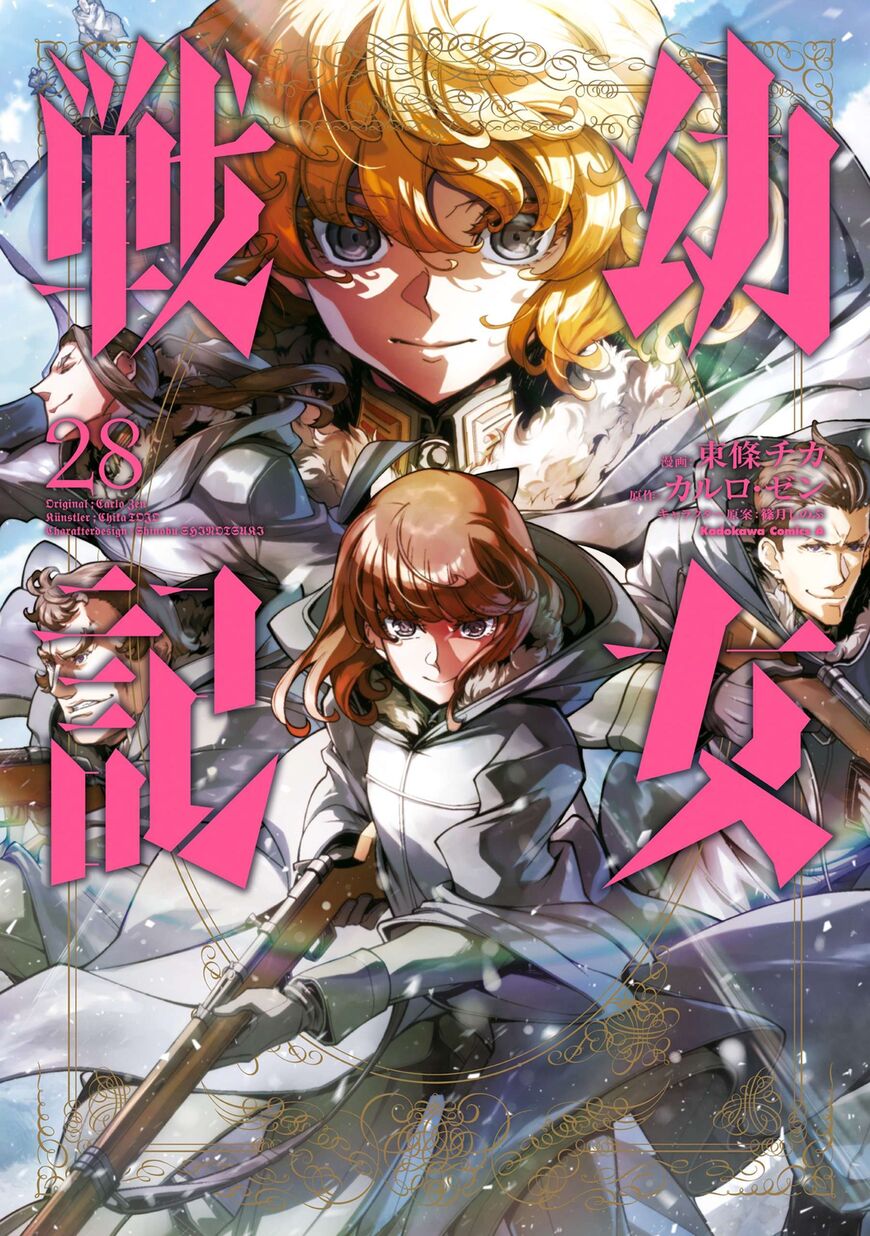 Read Youjo Senki EN Manga Online