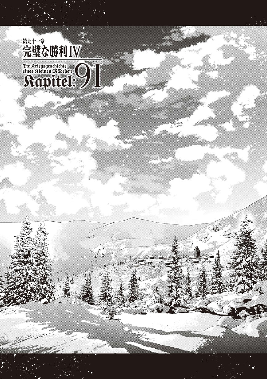 Read Youjo Senki EN Manga Online