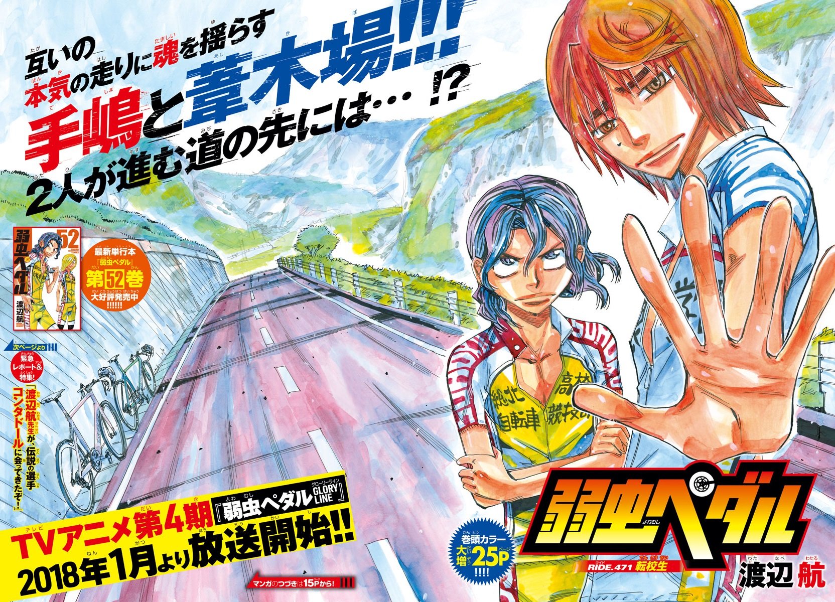 Read Yowamushi Pedal EN Manga Online