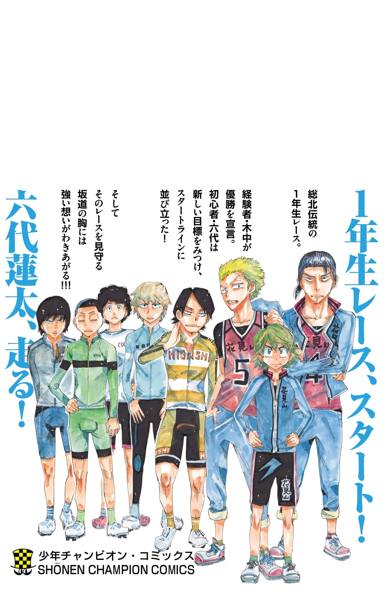 Read Yowamushi Pedal EN Manga Online