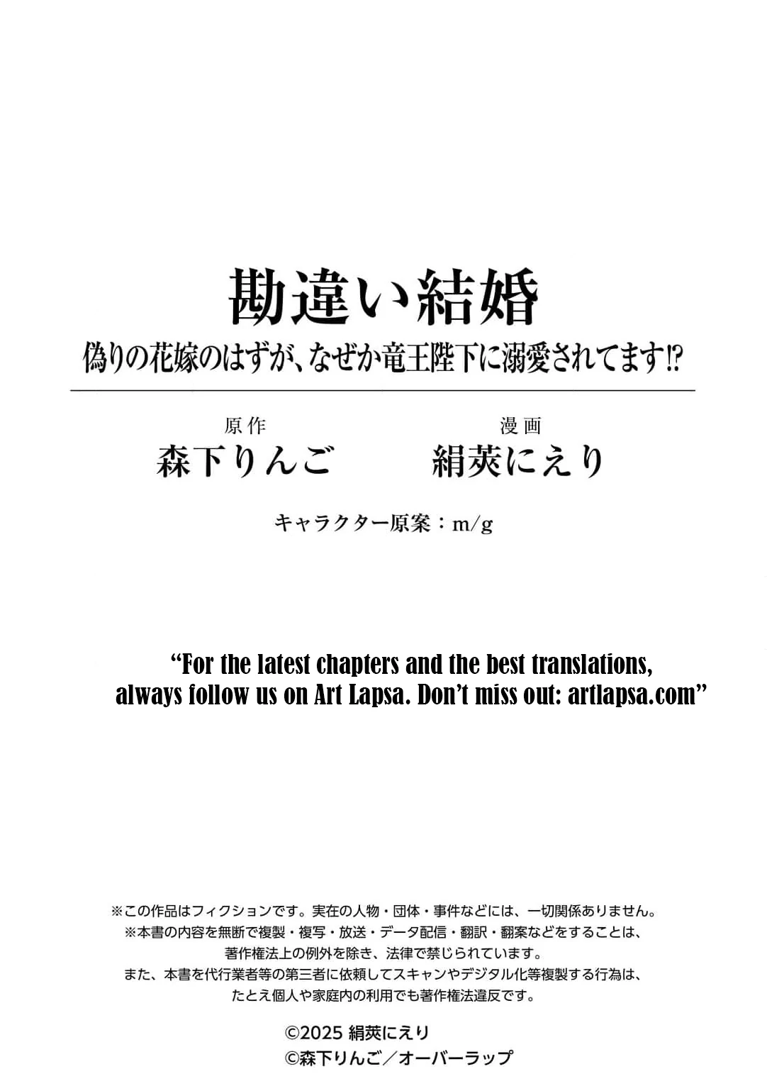 Read a bride by mistake, yet she stole the king’s heart EN Manga Online