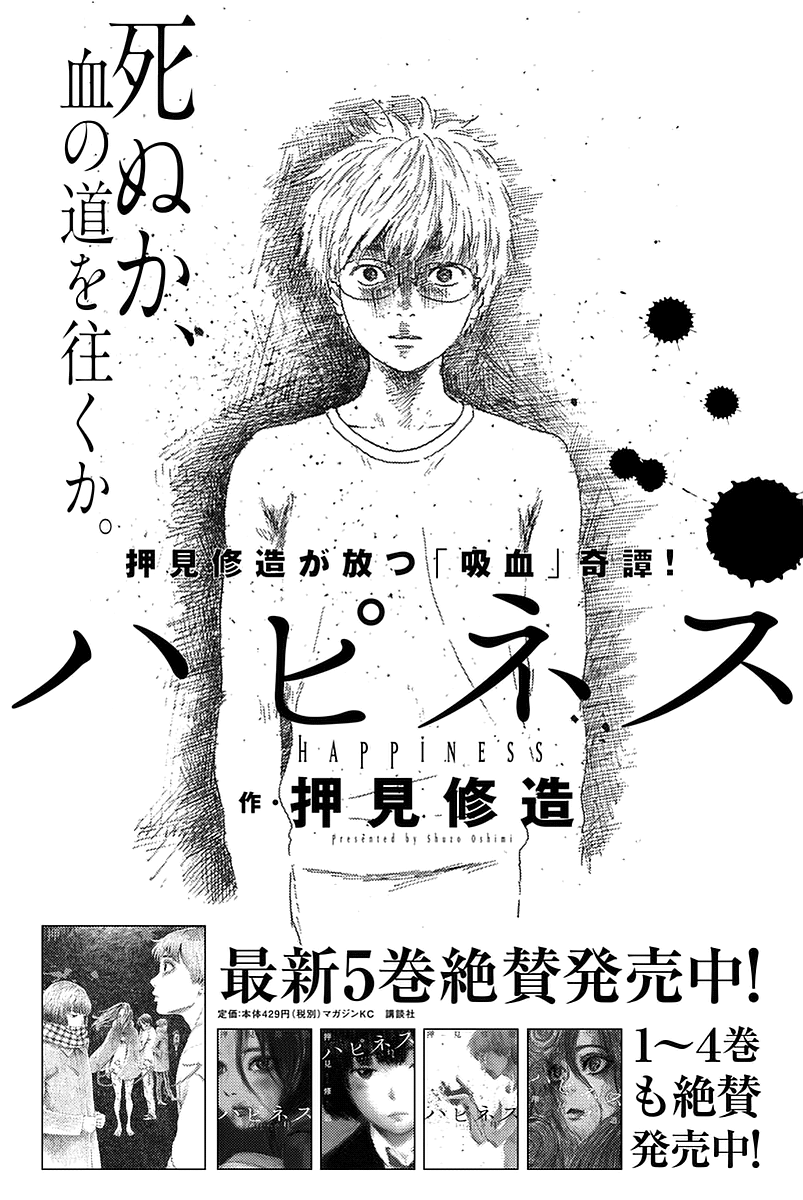 Read A Trail of Blood ES Manga Online