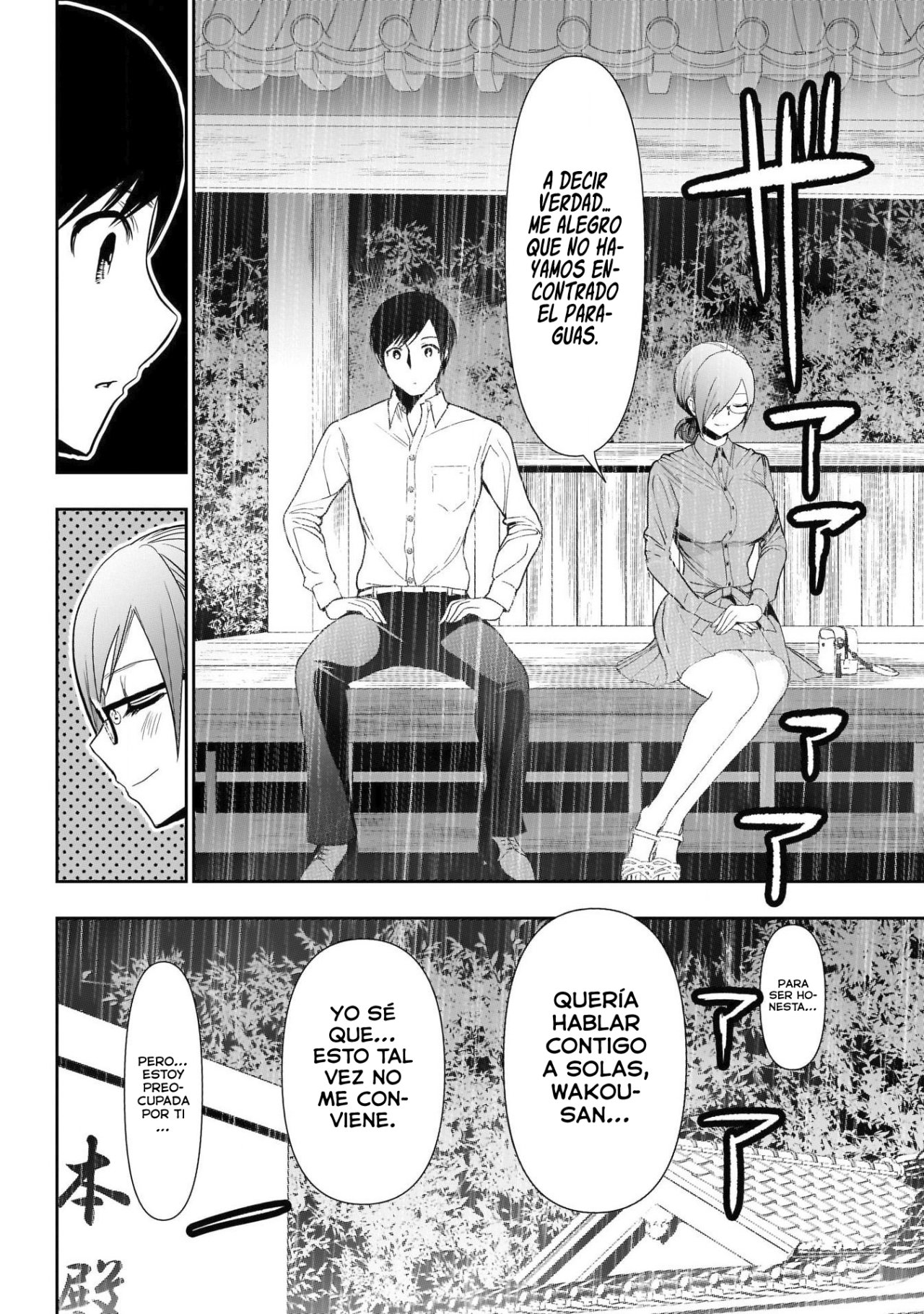 Read Batsu Hare ES Manga Online
