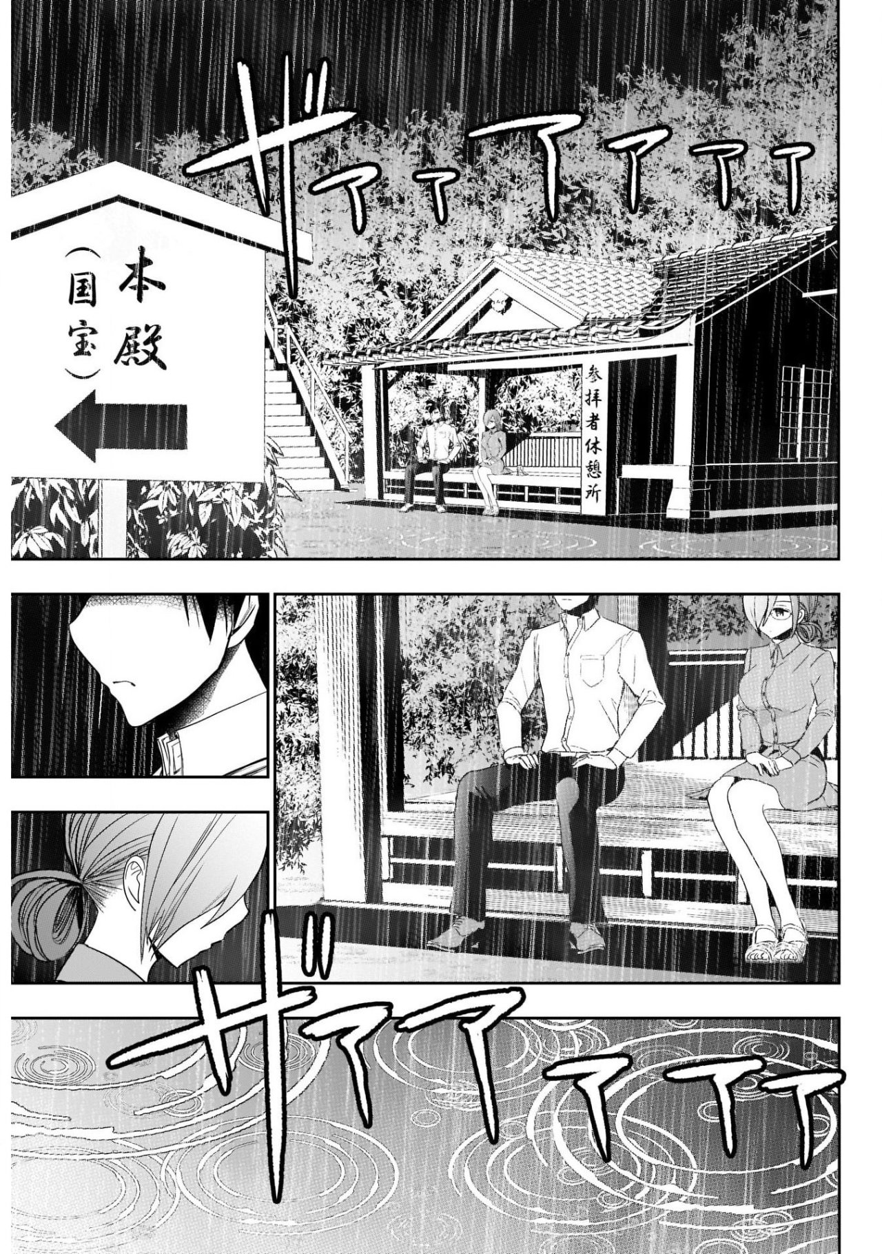 Read Batsu Hare ES Manga Online