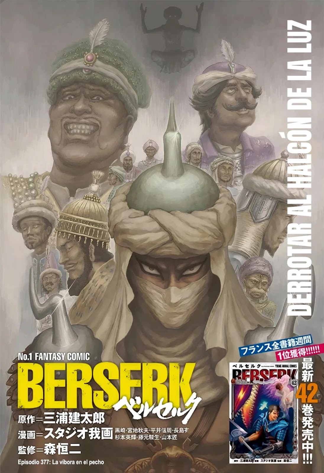 Read Berserk ES Manga Online