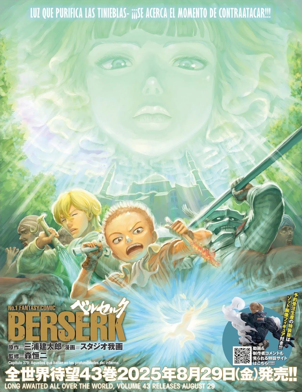 Read Berserk ES Manga Online