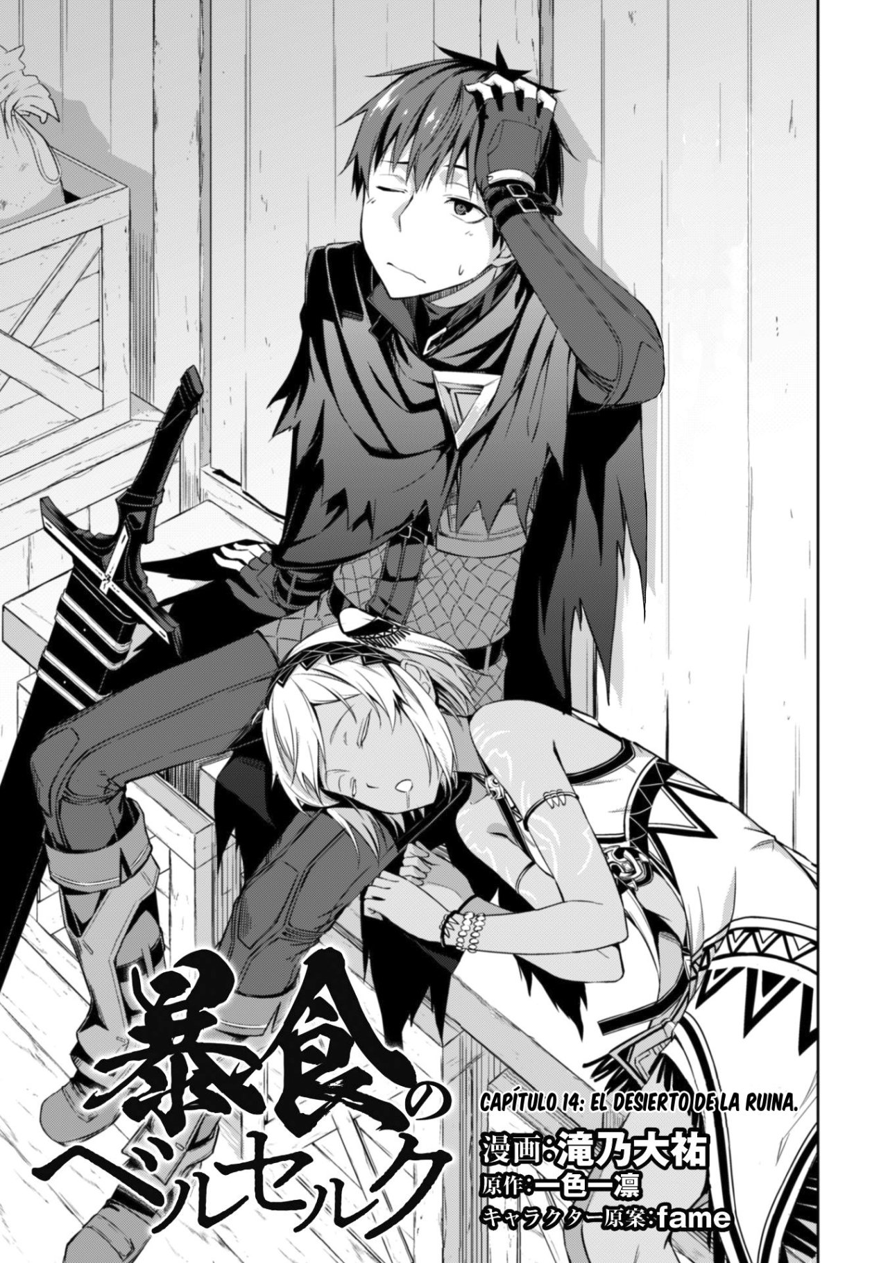 Read Berserk of Gluttony ES Manga Online