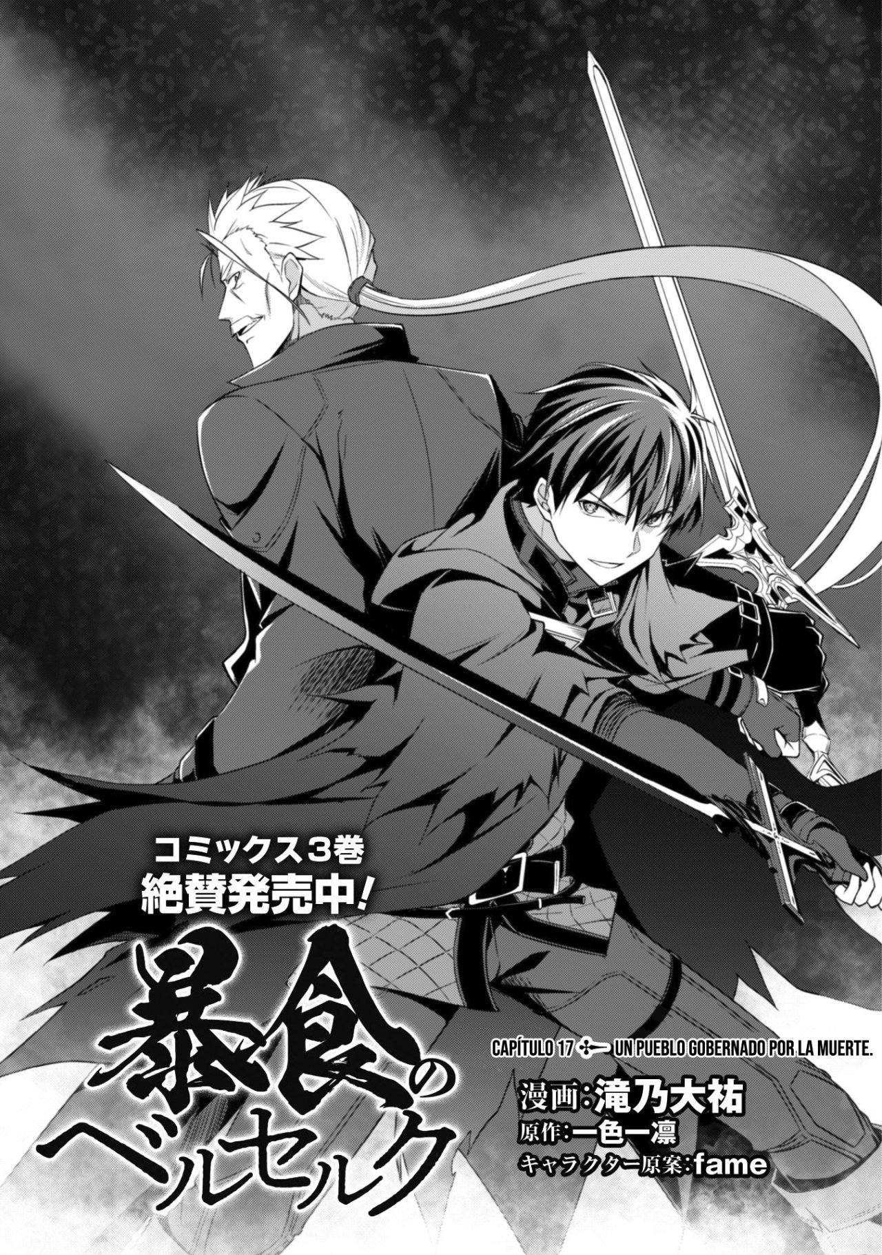 Read Berserk of Gluttony ES Manga Online