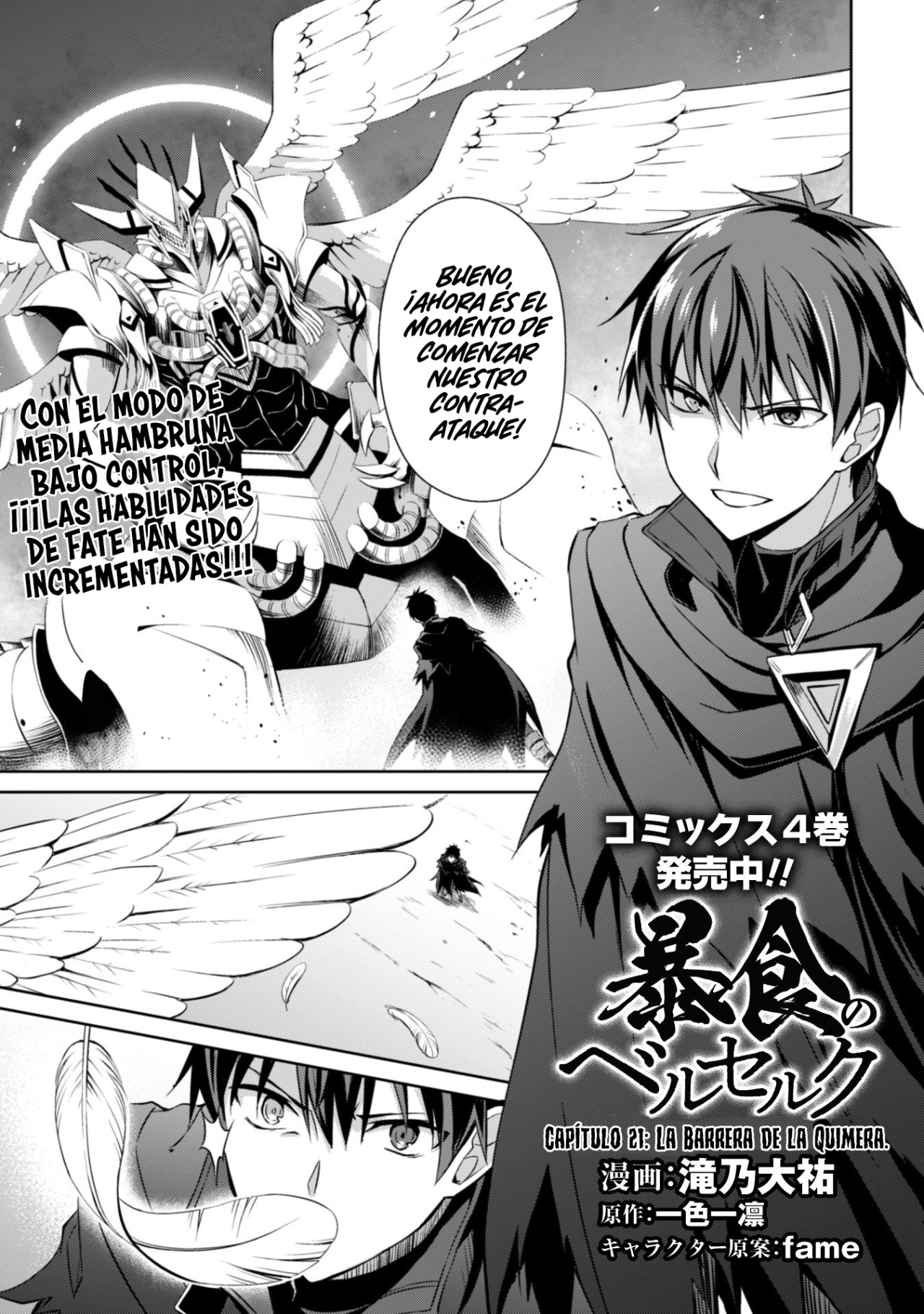 Read Berserk of Gluttony ES Manga Online