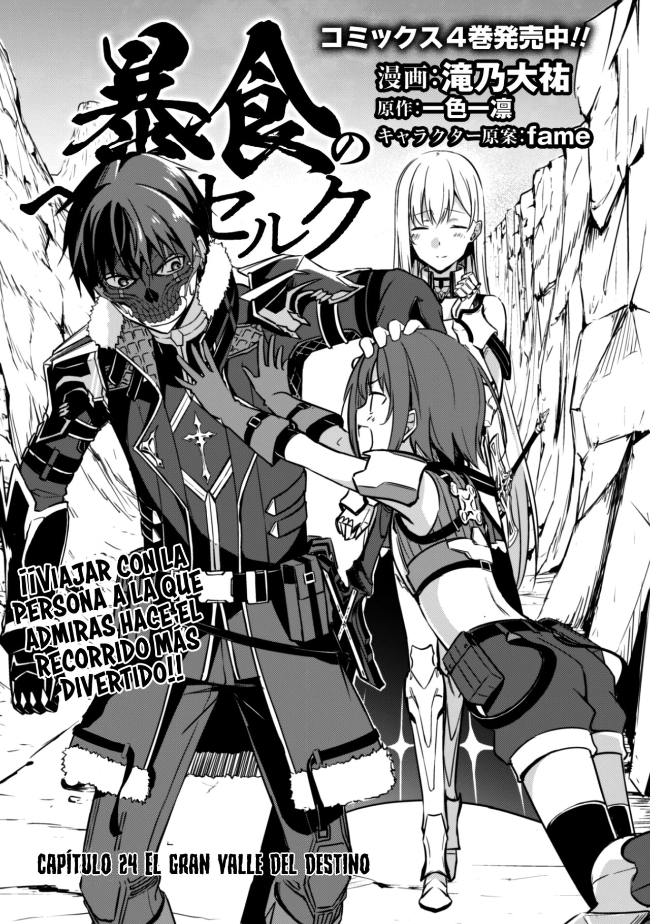 Read Berserk of Gluttony ES Manga Online