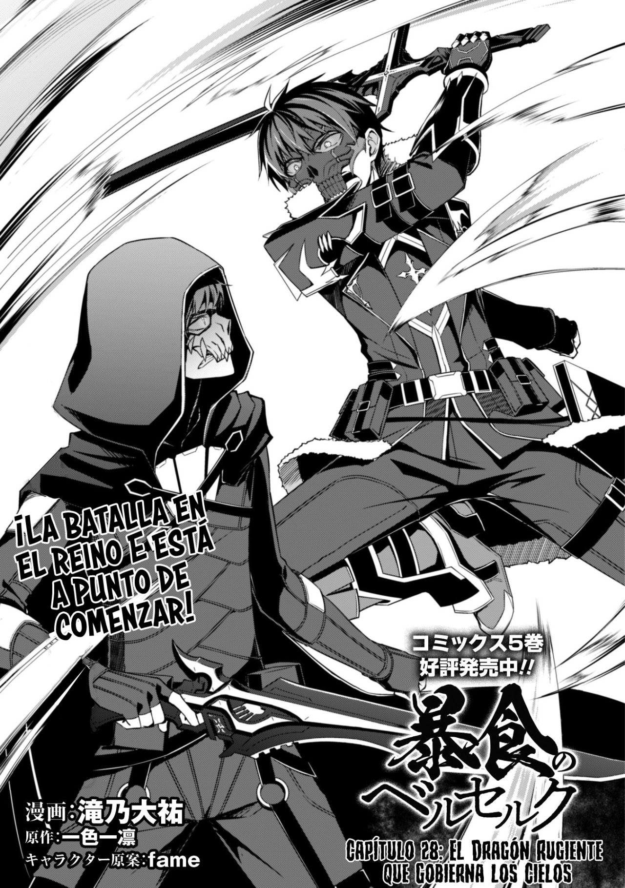 Read Berserk of Gluttony ES Manga Online