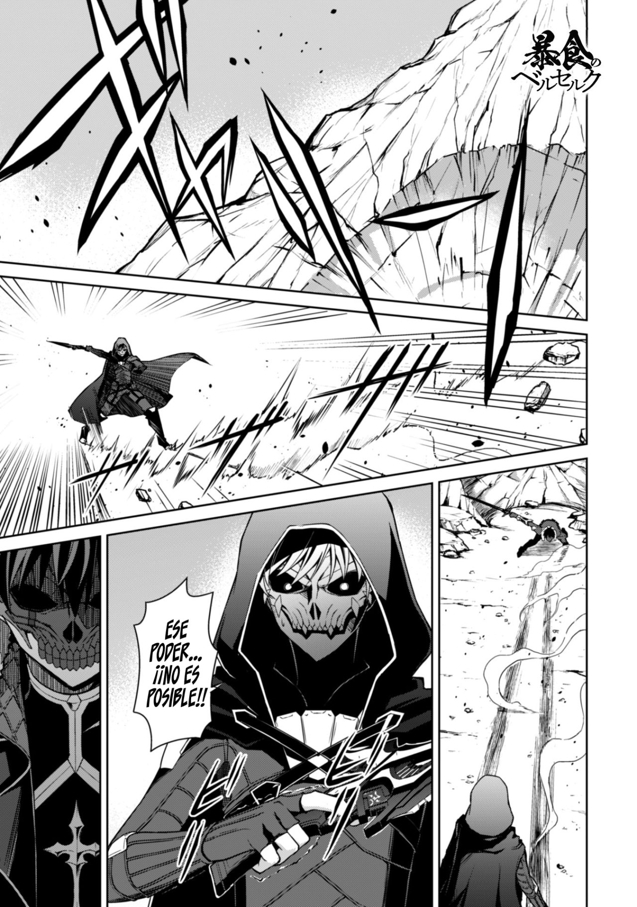 Read Berserk of Gluttony ES Manga Online