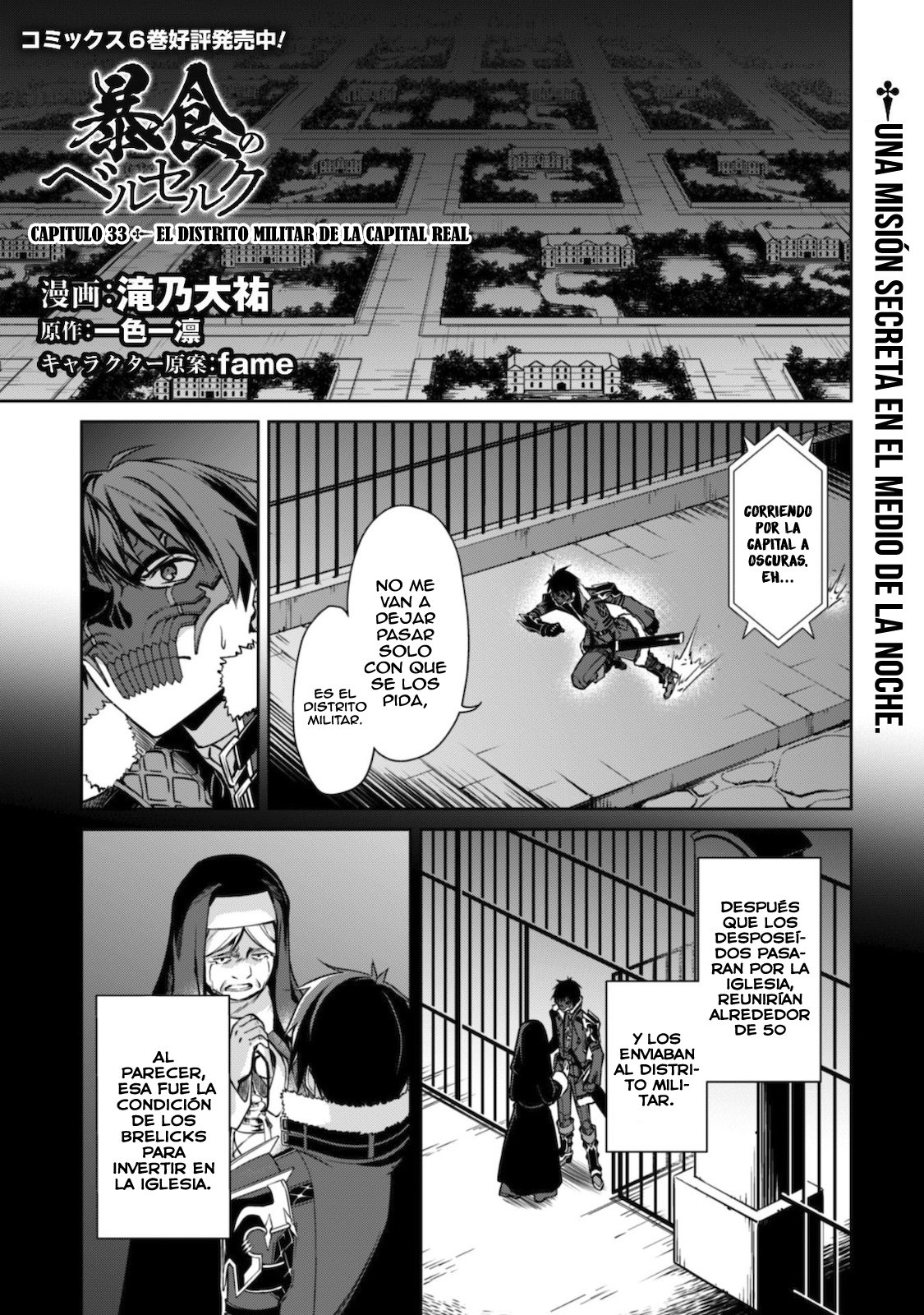 Read Berserk of Gluttony ES Manga Online