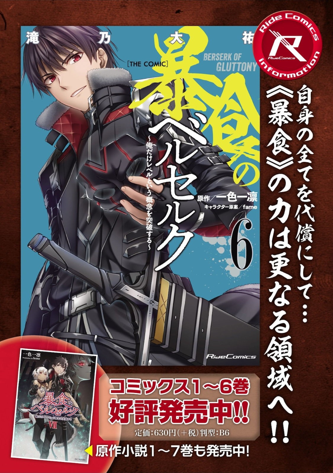 Read Berserk of Gluttony ES Manga Online