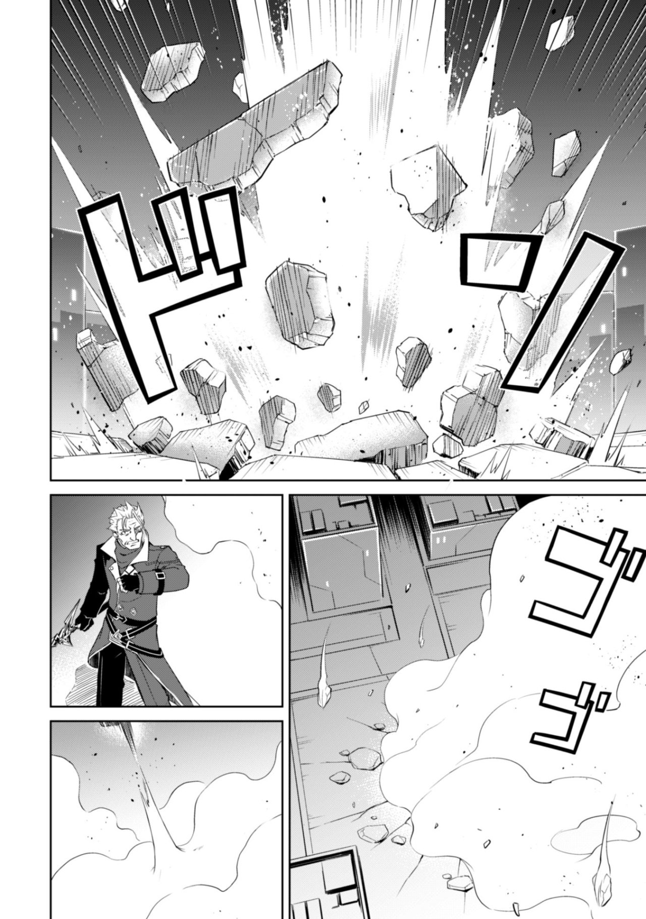 Read Berserk of Gluttony ES Manga Online