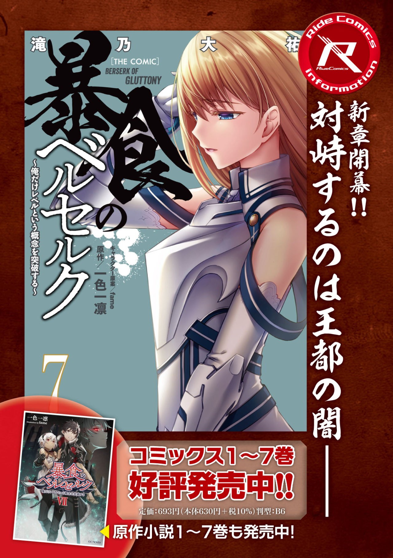 Read Berserk of Gluttony ES Manga Online