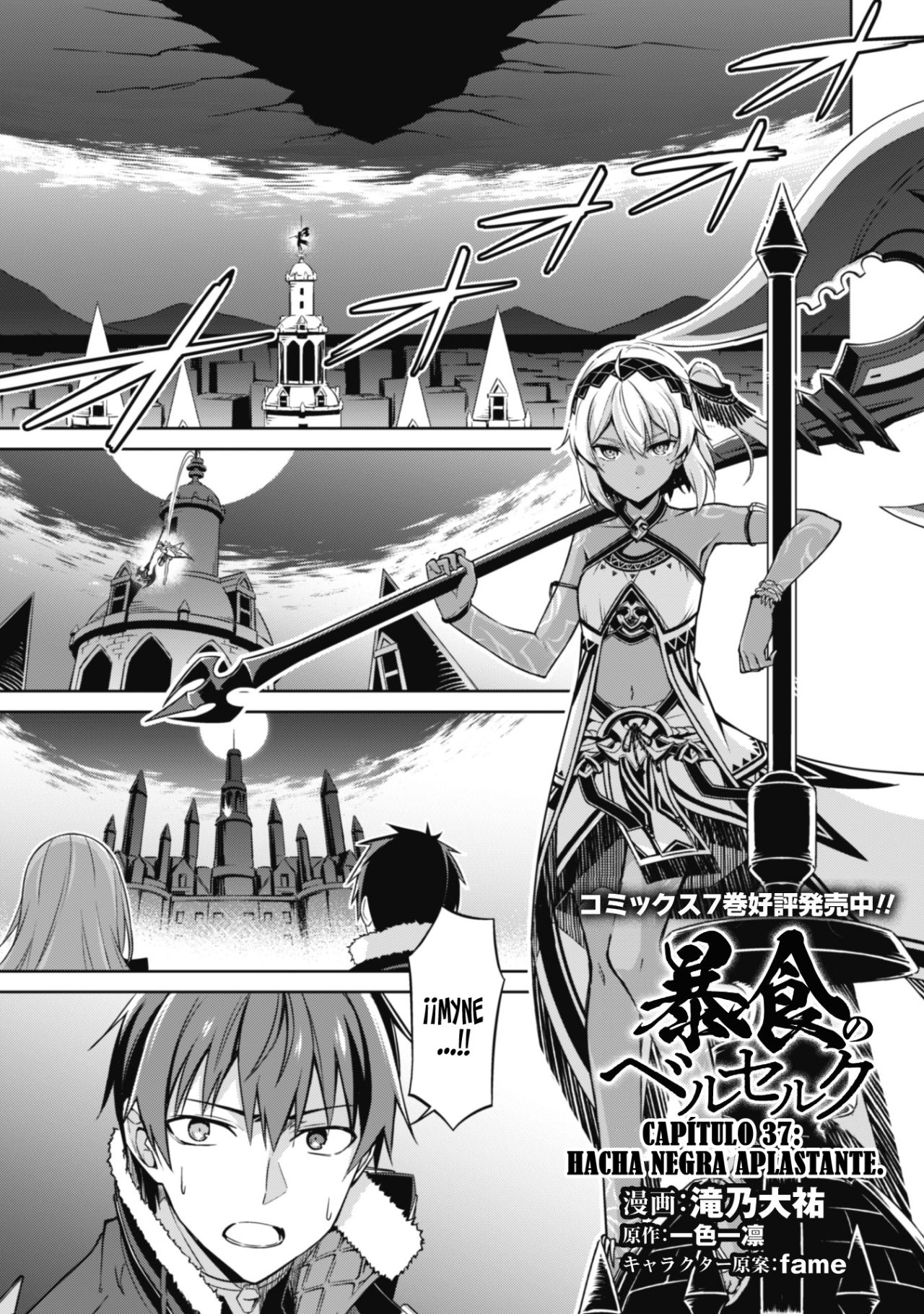 Read Berserk of Gluttony ES Manga Online