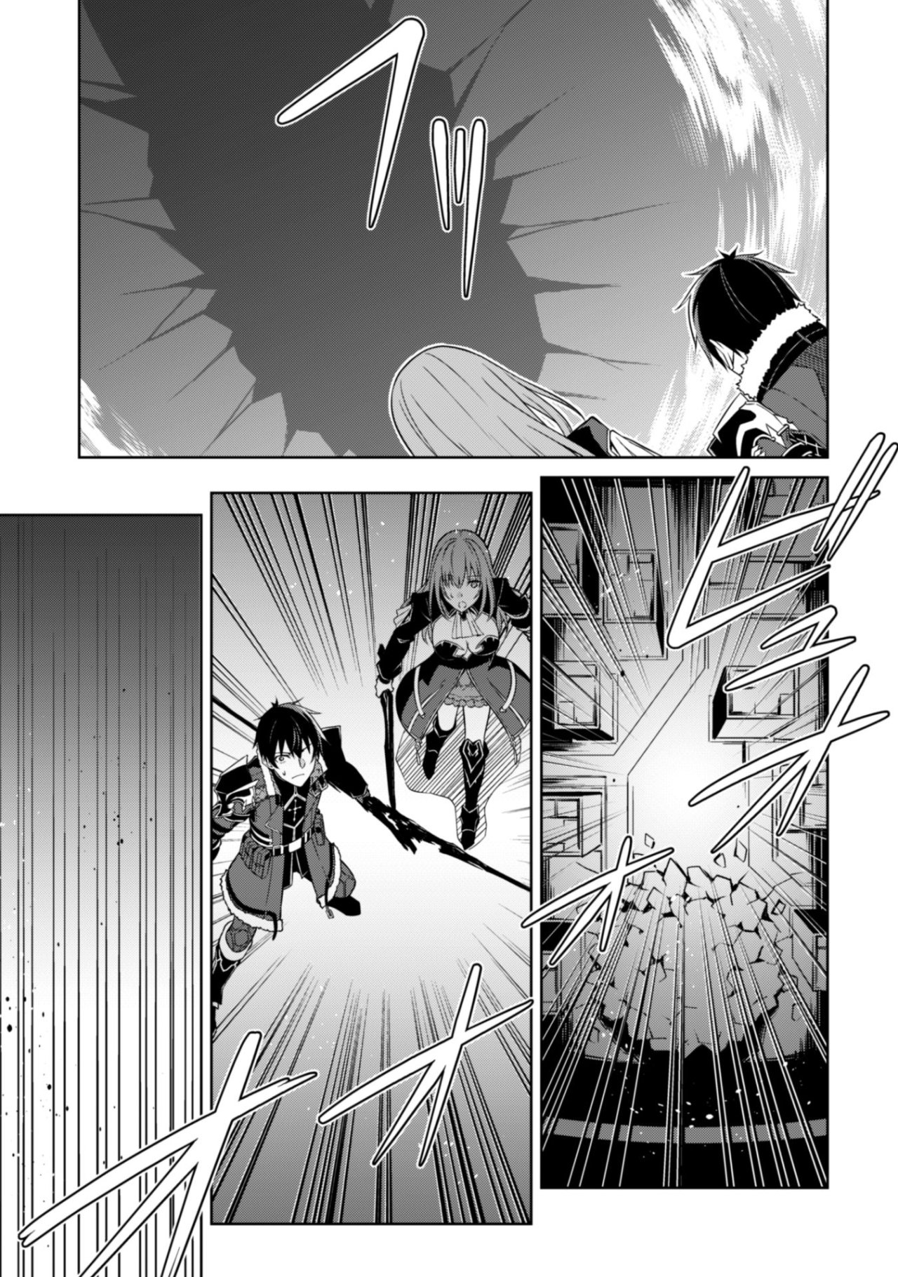 Read Berserk of Gluttony ES Manga Online