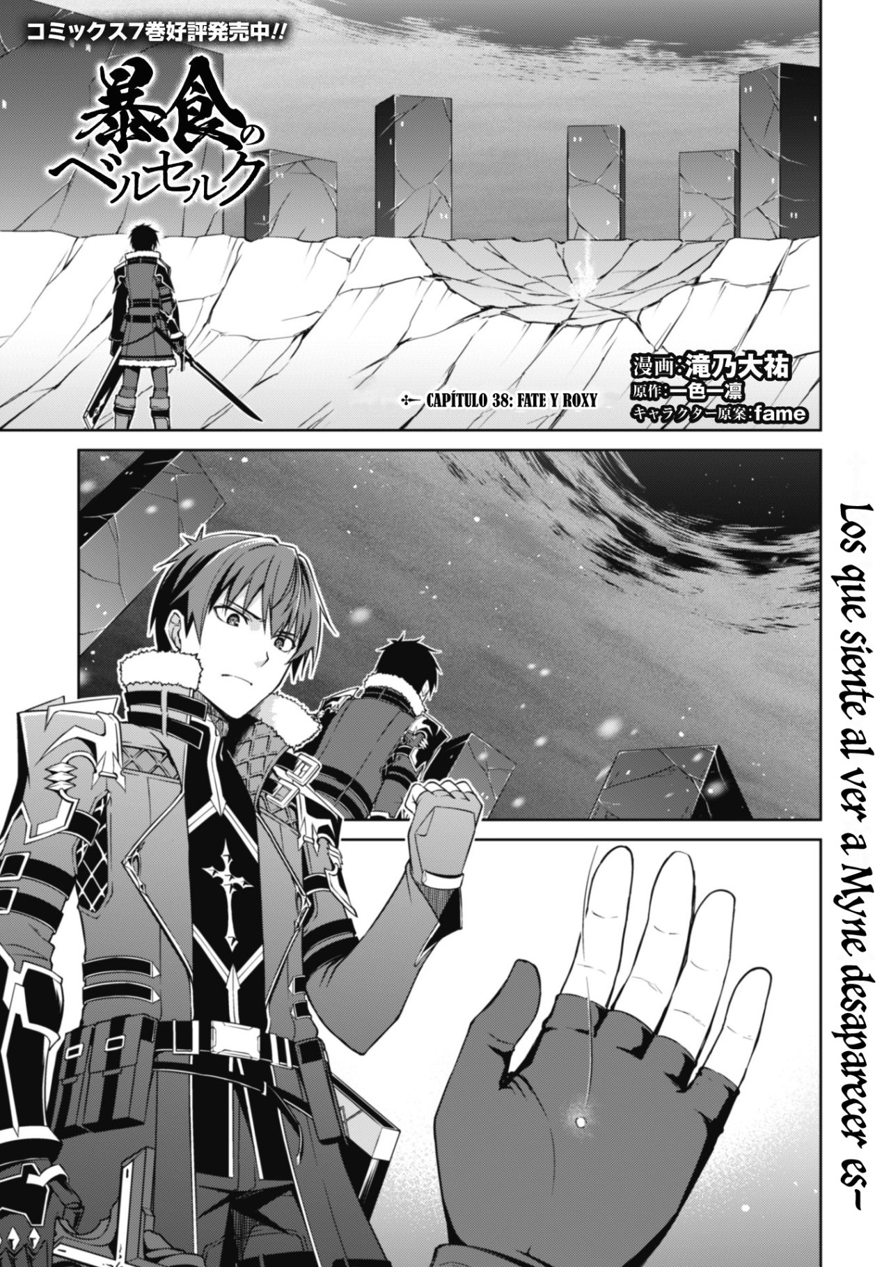 Read Berserk of Gluttony ES Manga Online