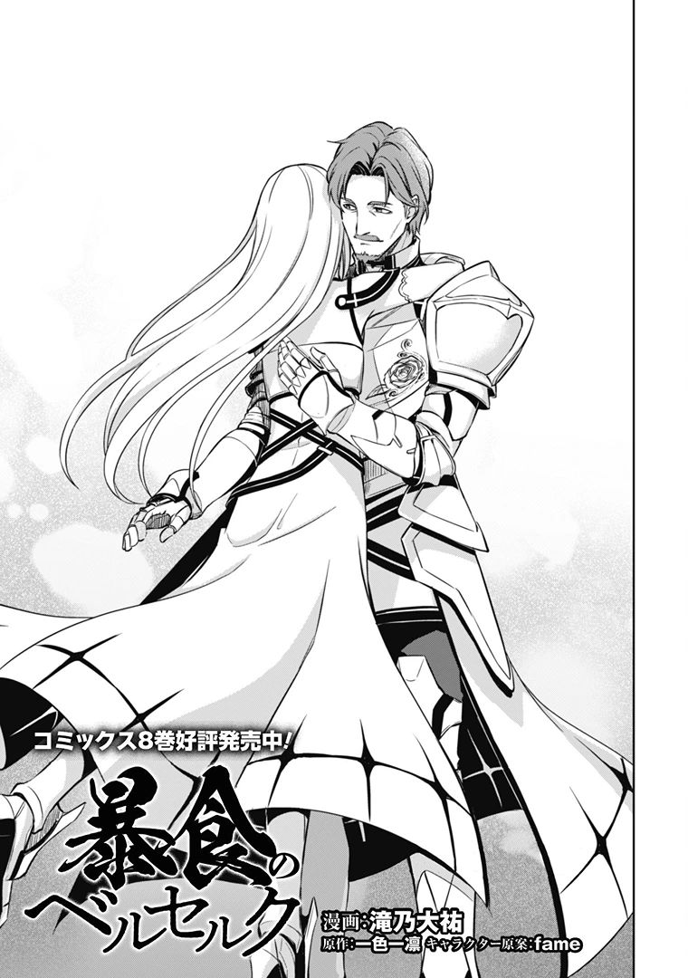 Read Berserk of Gluttony ES Manga Online