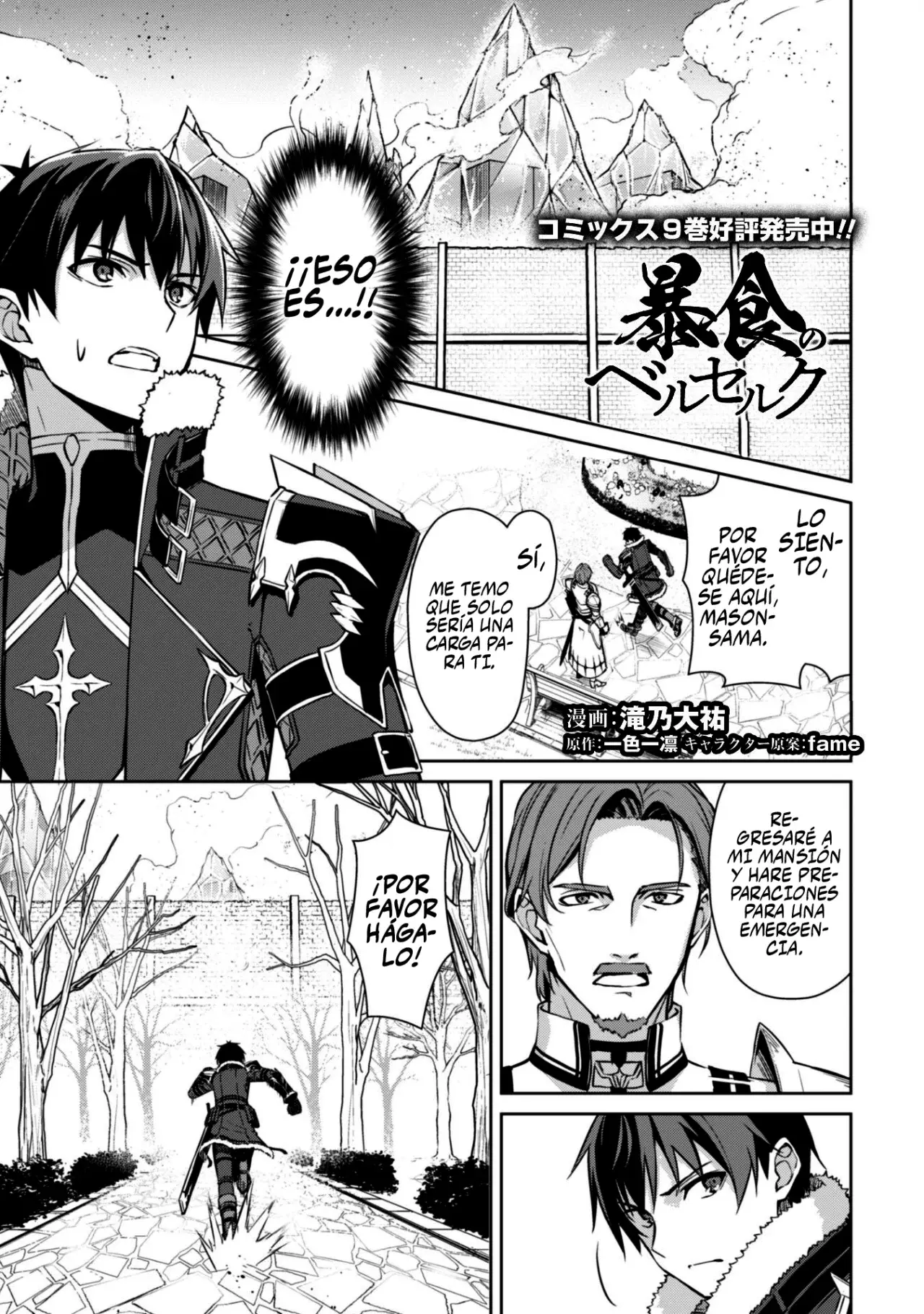 Read Berserk of Gluttony ES Manga Online