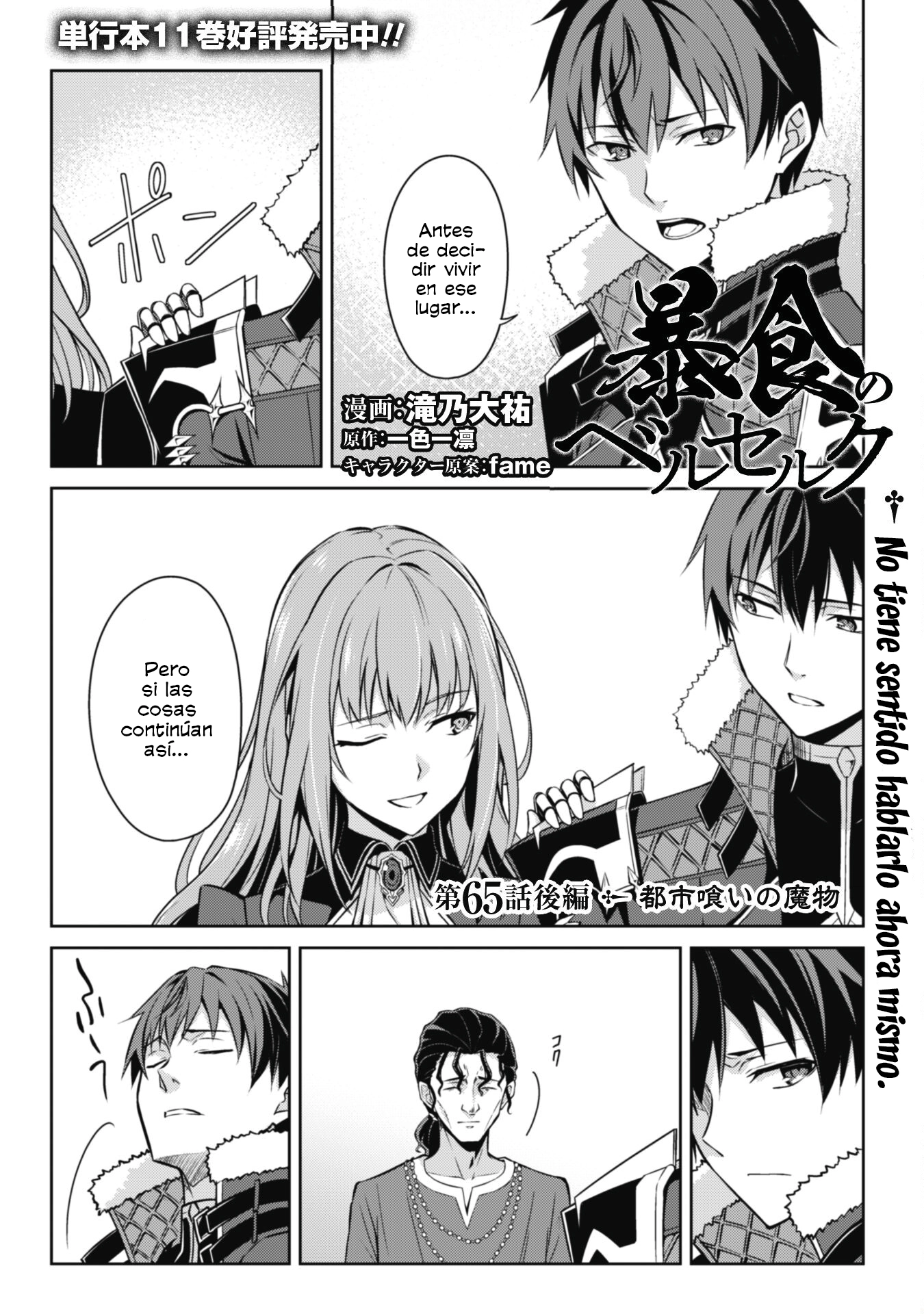 Read Berserk of Gluttony ES Manga Online
