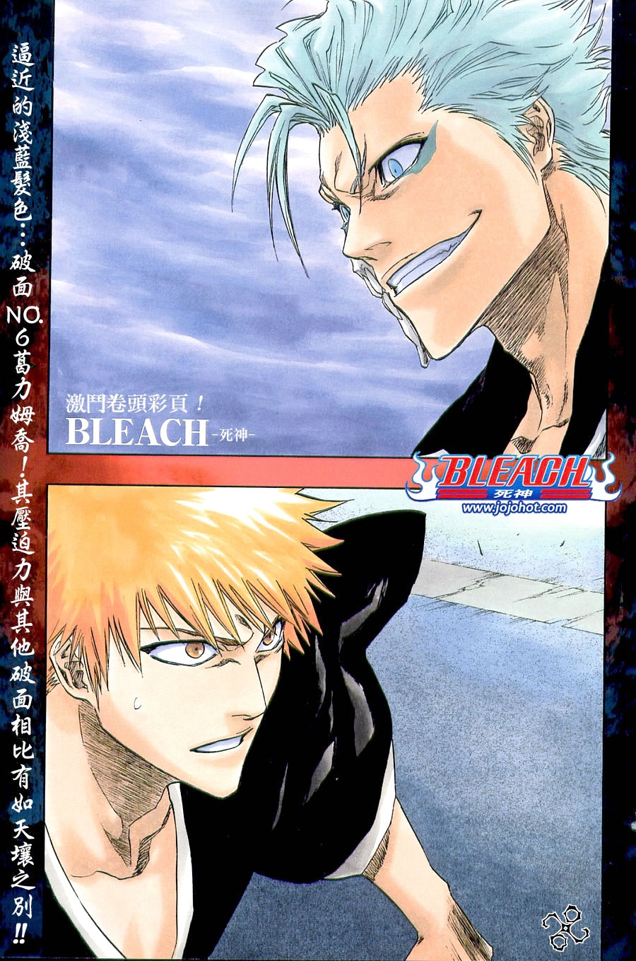 Read Bleach ES Manga Online