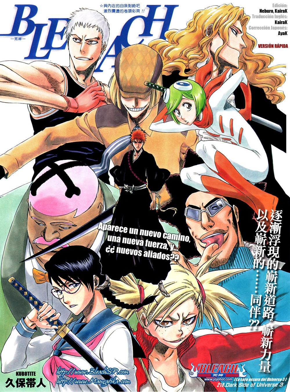 Read Bleach ES Manga Online