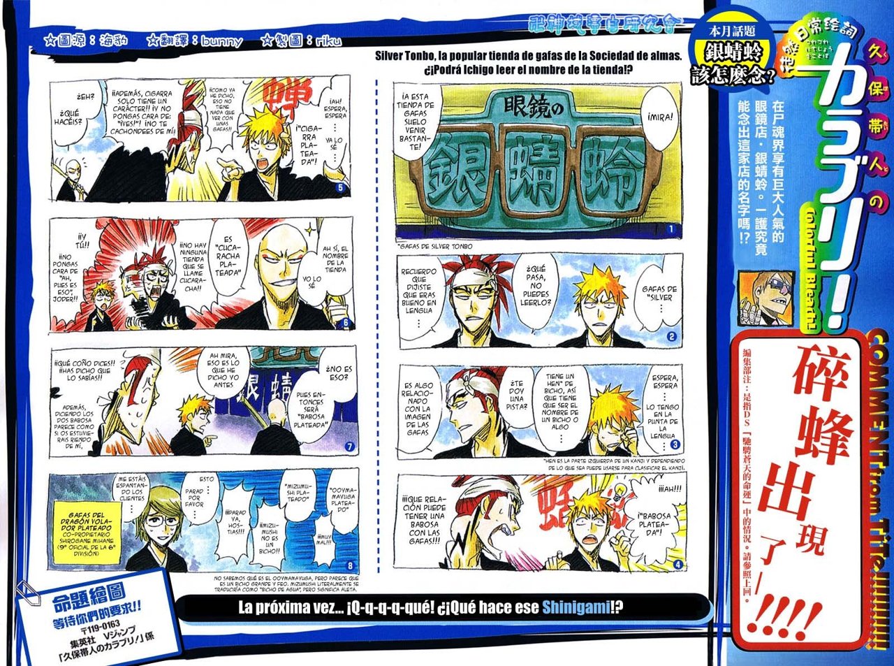 Read Bleach ES Manga Online
