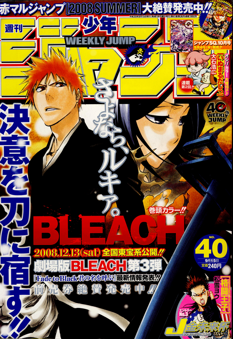 Read Bleach ES Manga Online