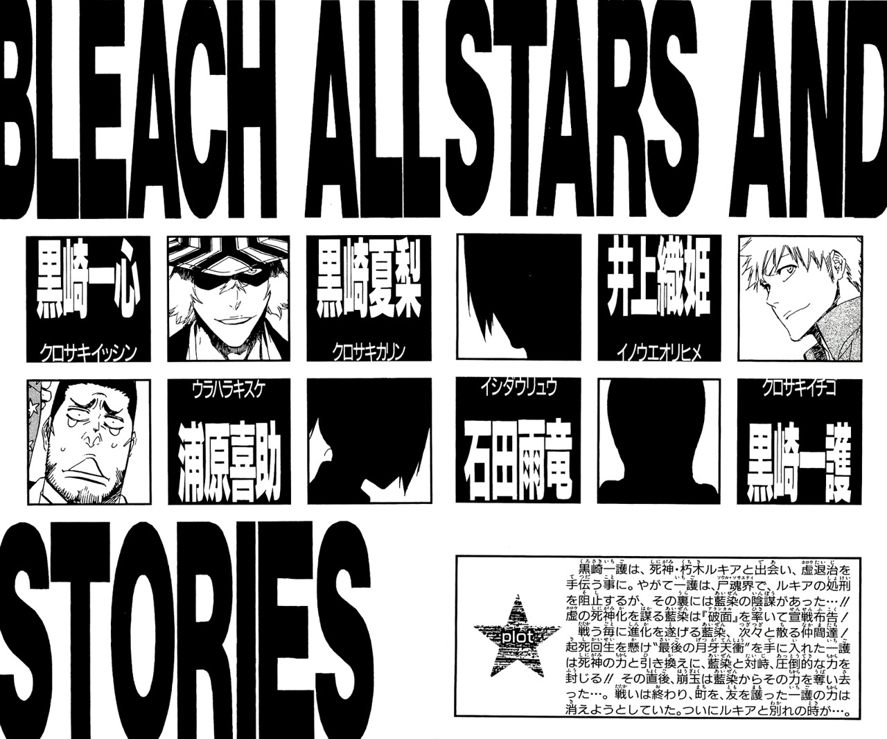 Read Bleach ES Manga Online