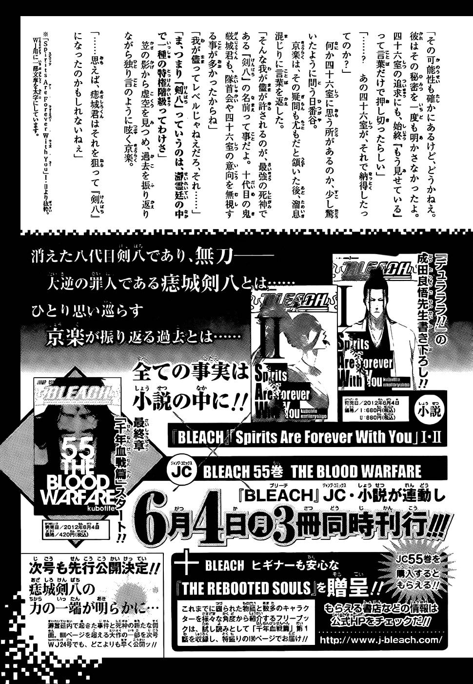 Read Bleach ES Manga Online
