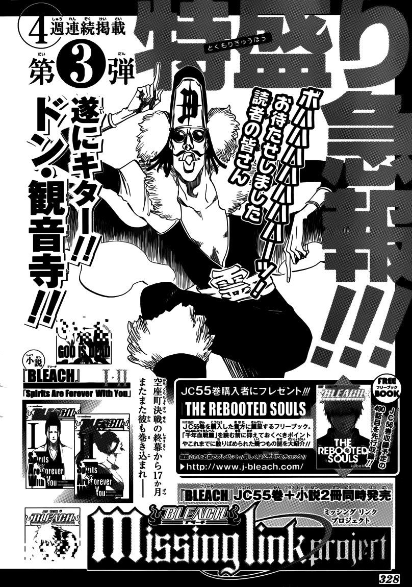 Read Bleach ES Manga Online