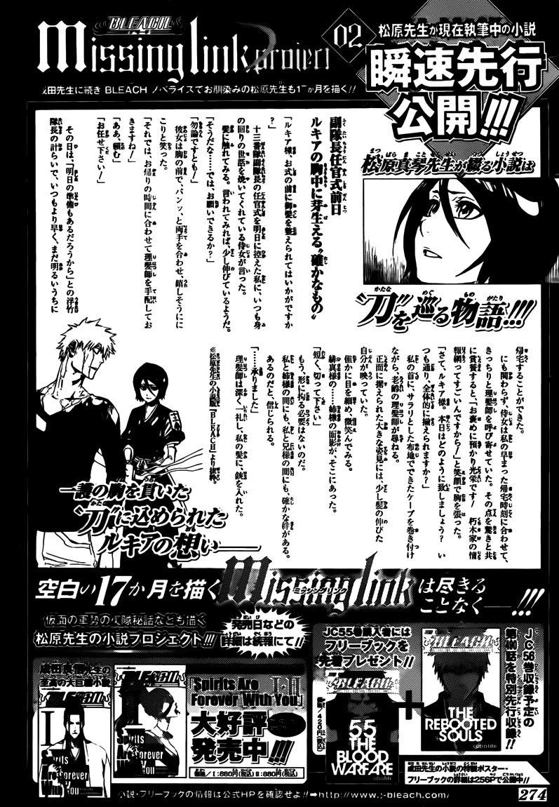 Read Bleach ES Manga Online