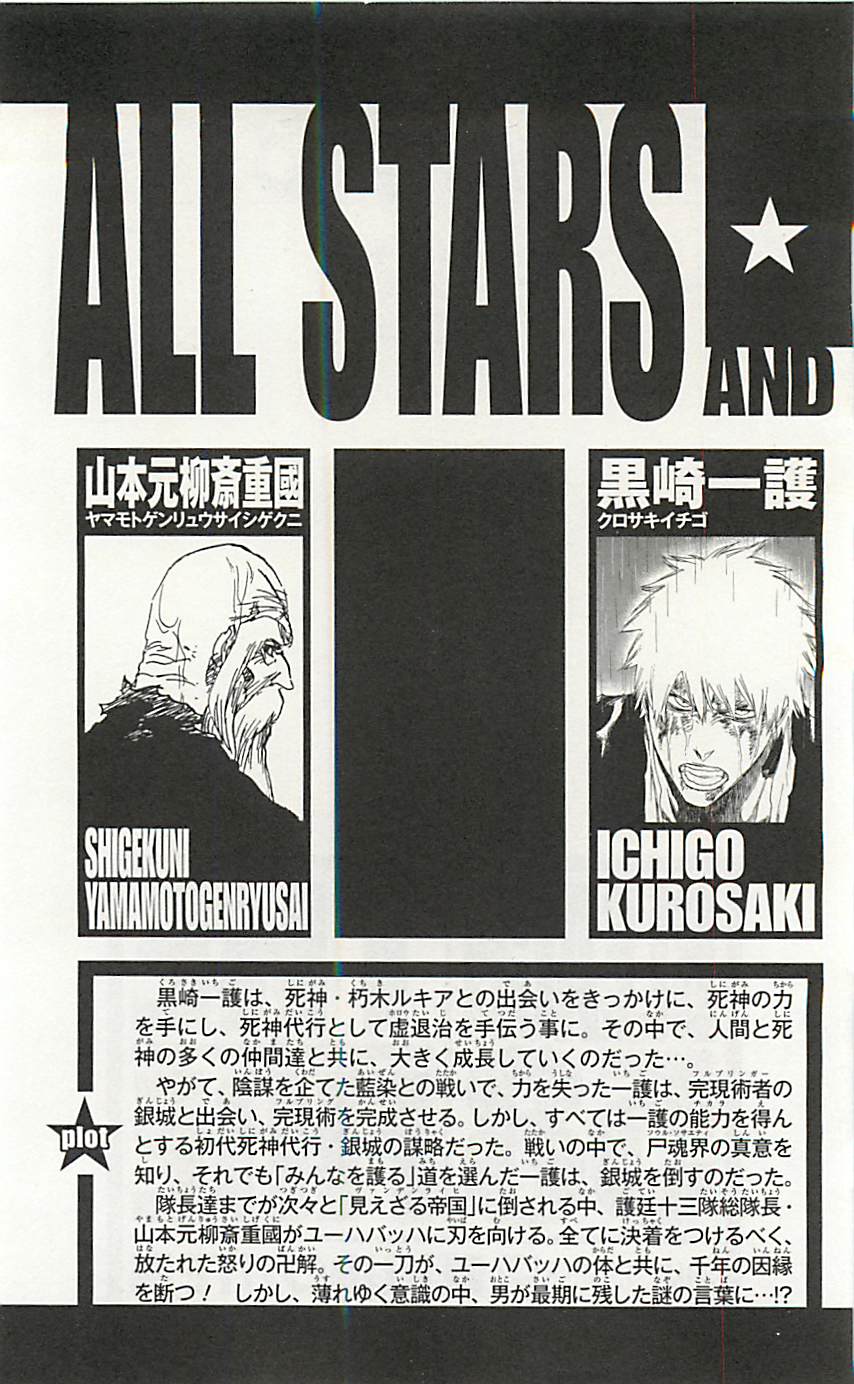 Read Bleach ES Manga Online