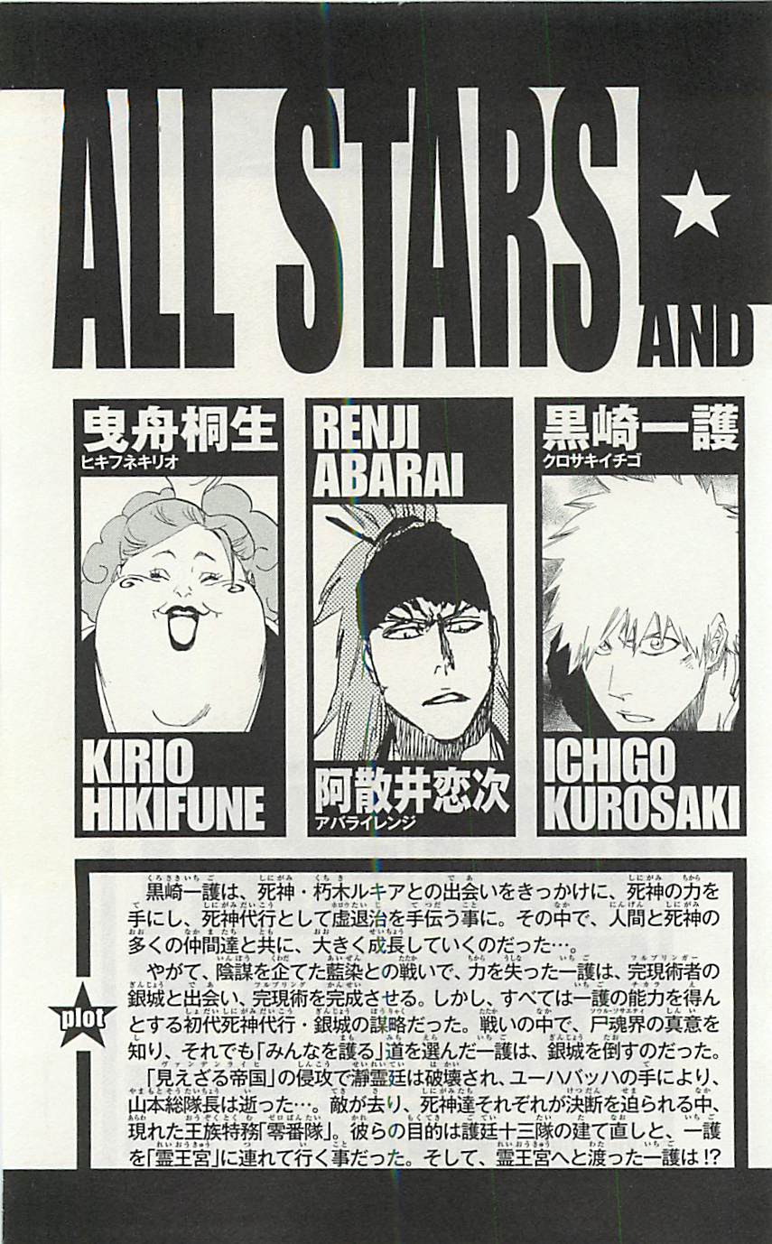 Read Bleach ES Manga Online