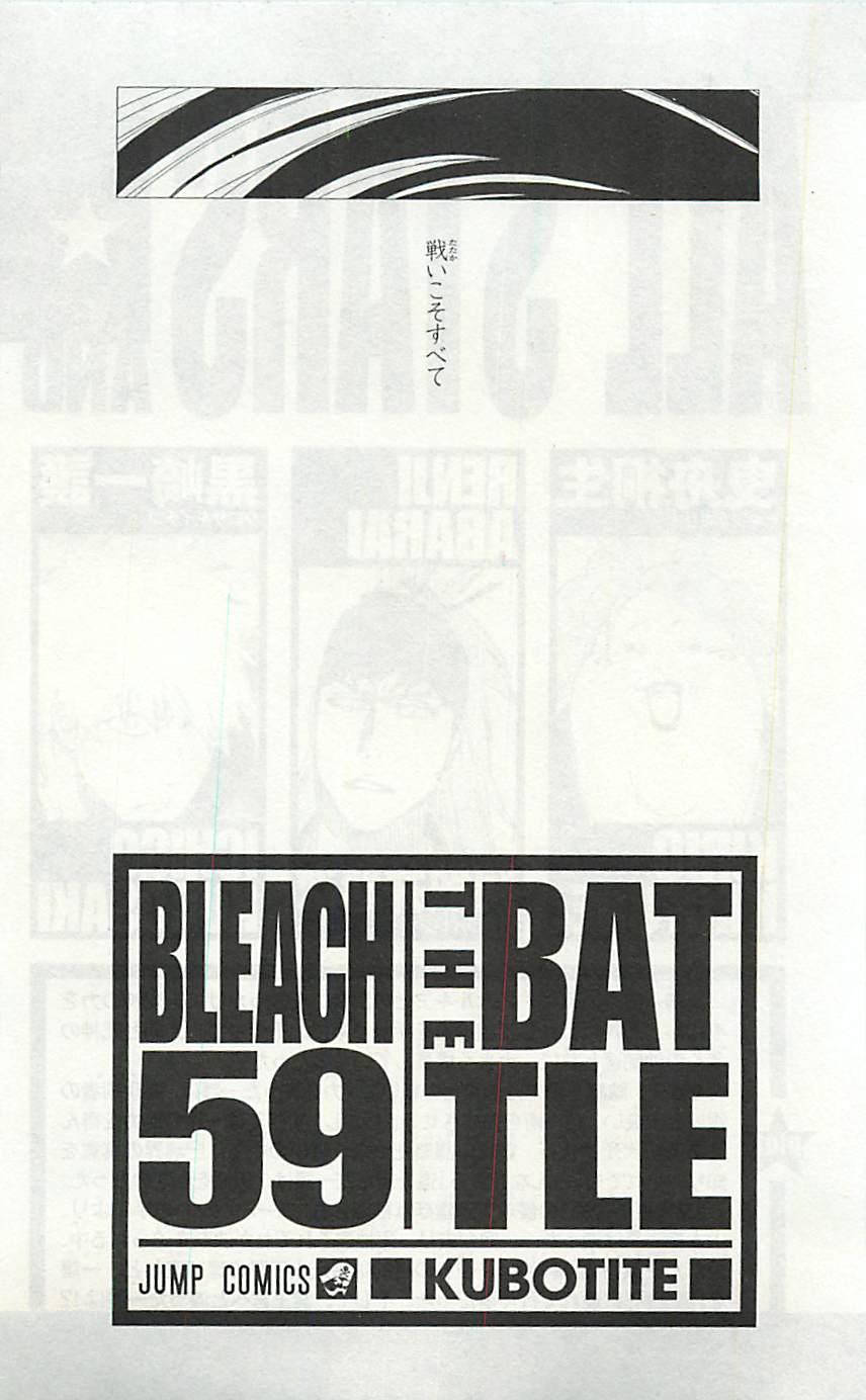 Read Bleach ES Manga Online
